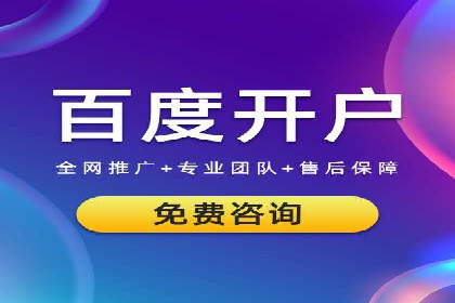 百度推广服务费案例：助力企业快速抢占市场份额